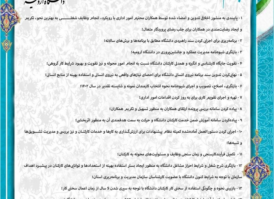 مدیریت امور اداری