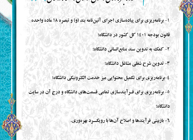 کمیته بهره وری