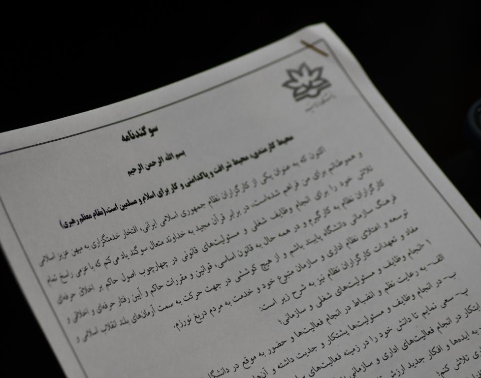جلسه توجیهی بدو خدمت نیروهای رسمی سهمیه ایثارگران برگزار شد