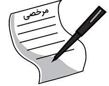 زمان و نحوه ثبت مرخصی تابستانه ۱۴۰۲ اعلام شد