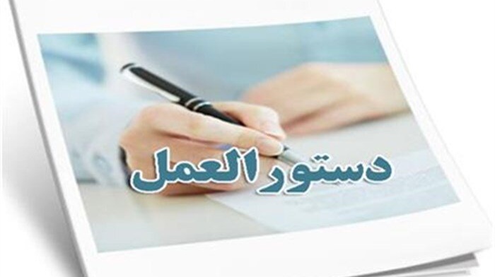پیش‌نویس دستورالعمل ثبت دانش و تجارب کارکنان قبل از بازنشستگی در دوازدهمین جلسه کمیته بهره‌وری بررسی شد