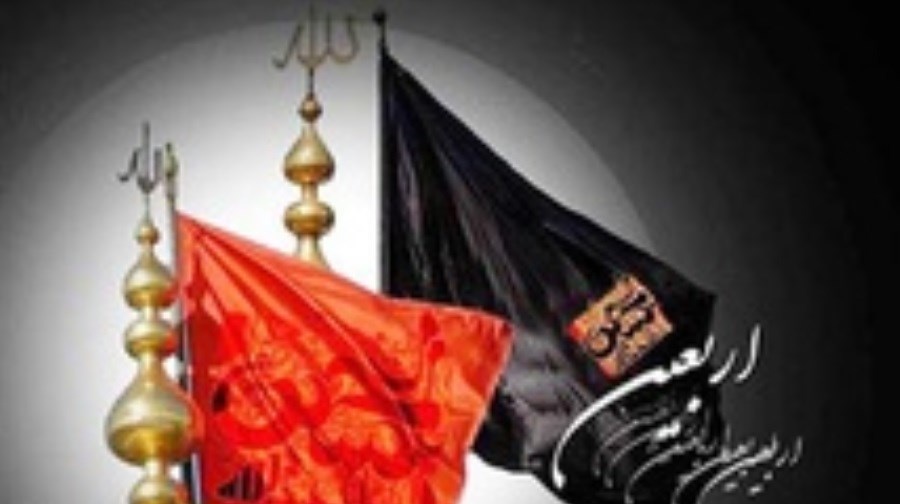 نحوه حضور همکاران محترم در مراسم اربعین حسینی سال 1402
